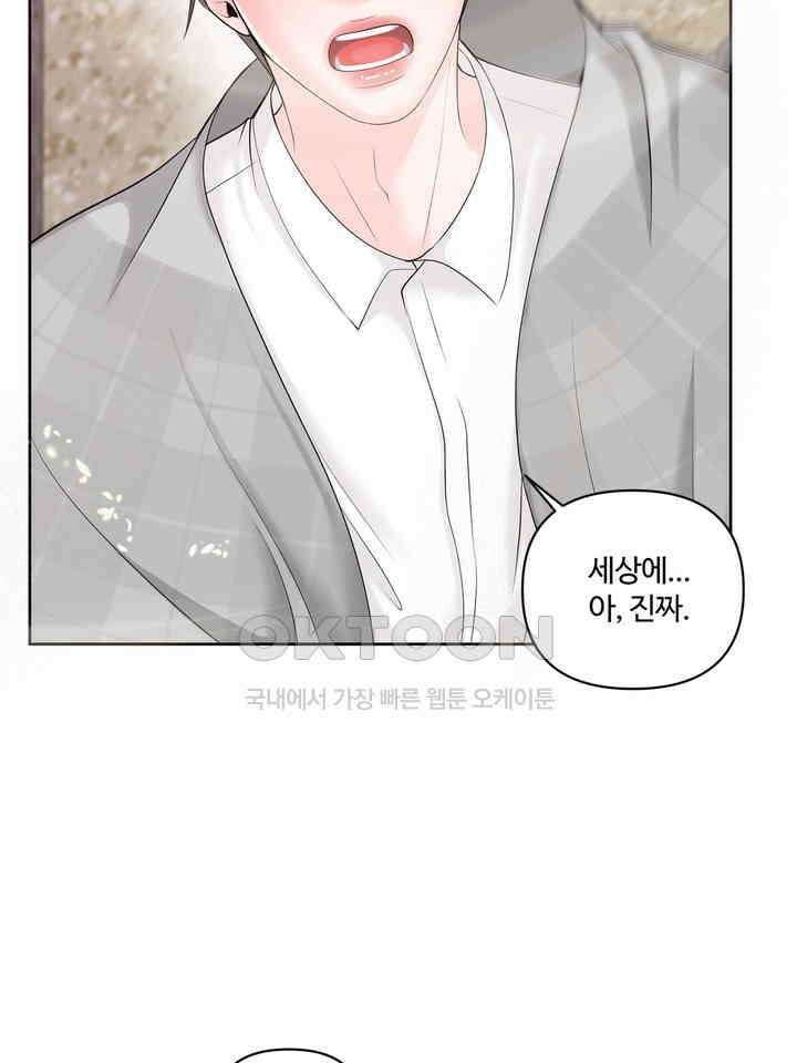 갓츄! 원더랜드 25화 6