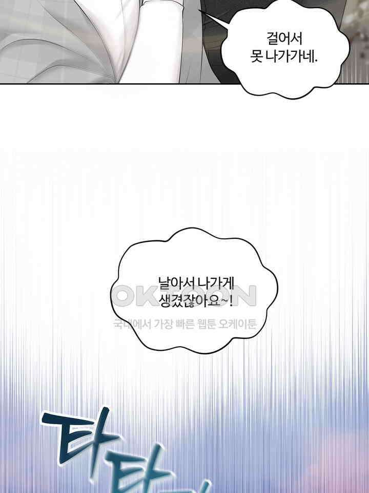 갓츄! 원더랜드 25화 8
