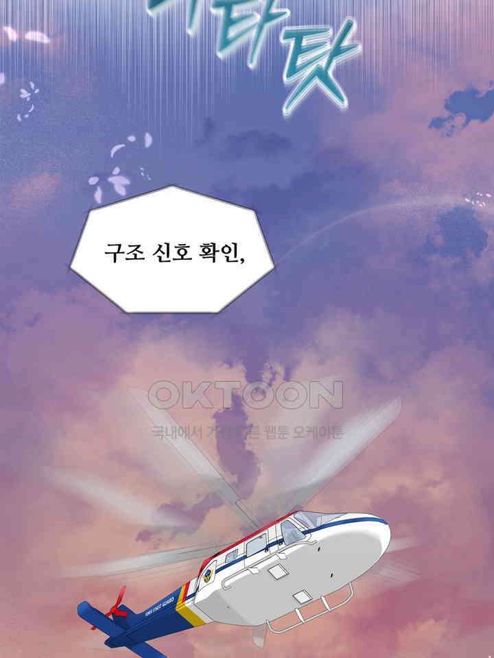 갓츄! 원더랜드 25화 9