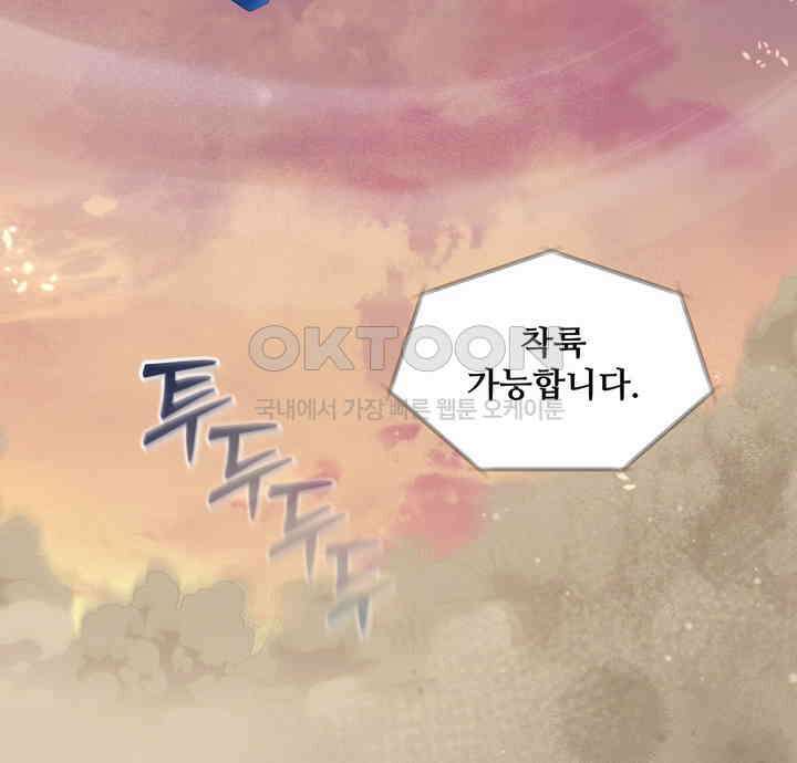갓츄! 원더랜드 25화 10