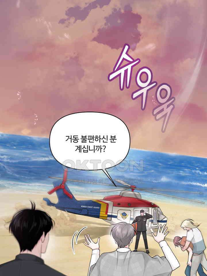 갓츄! 원더랜드 25화 12