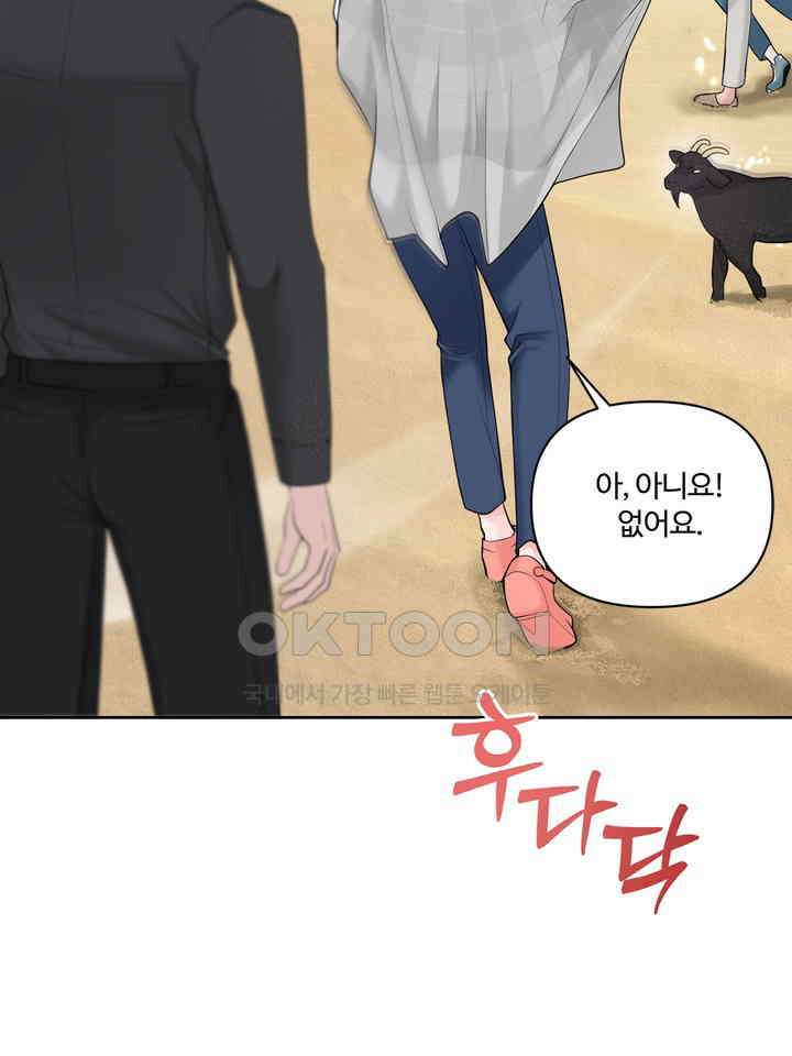 갓츄! 원더랜드 25화 13