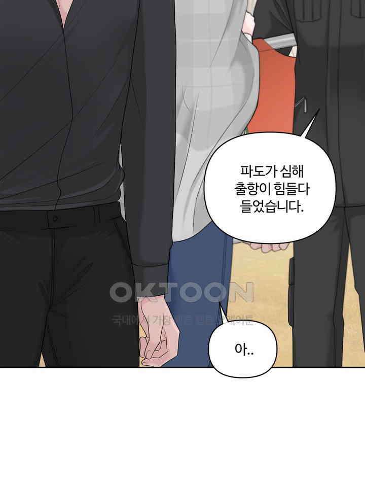 갓츄! 원더랜드 25화 15