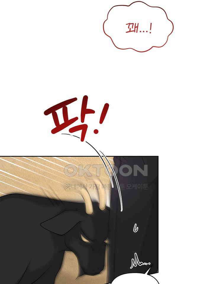 갓츄! 원더랜드 25화 16