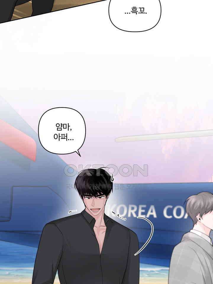 갓츄! 원더랜드 25화 17
