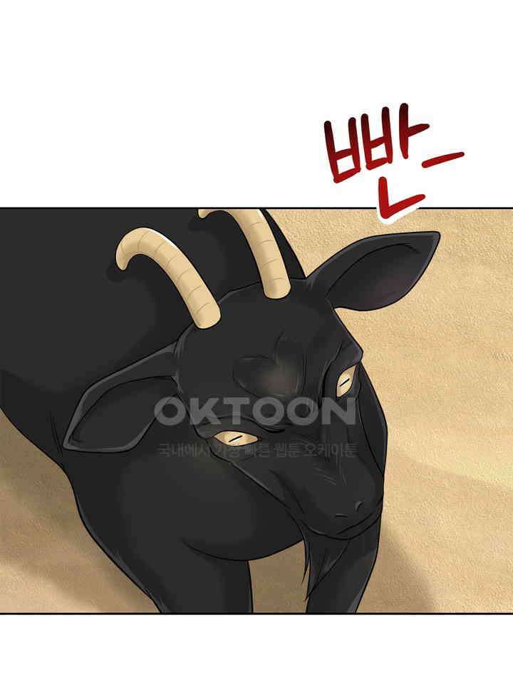 갓츄! 원더랜드 25화 19