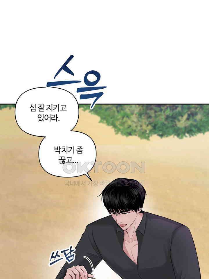 갓츄! 원더랜드 25화 21