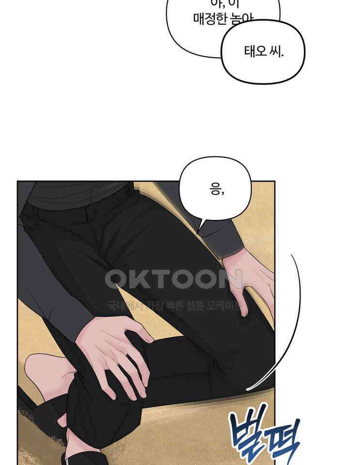 갓츄! 원더랜드 25화 24