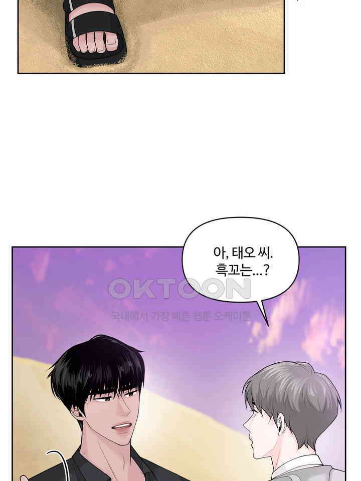 갓츄! 원더랜드 25화 25