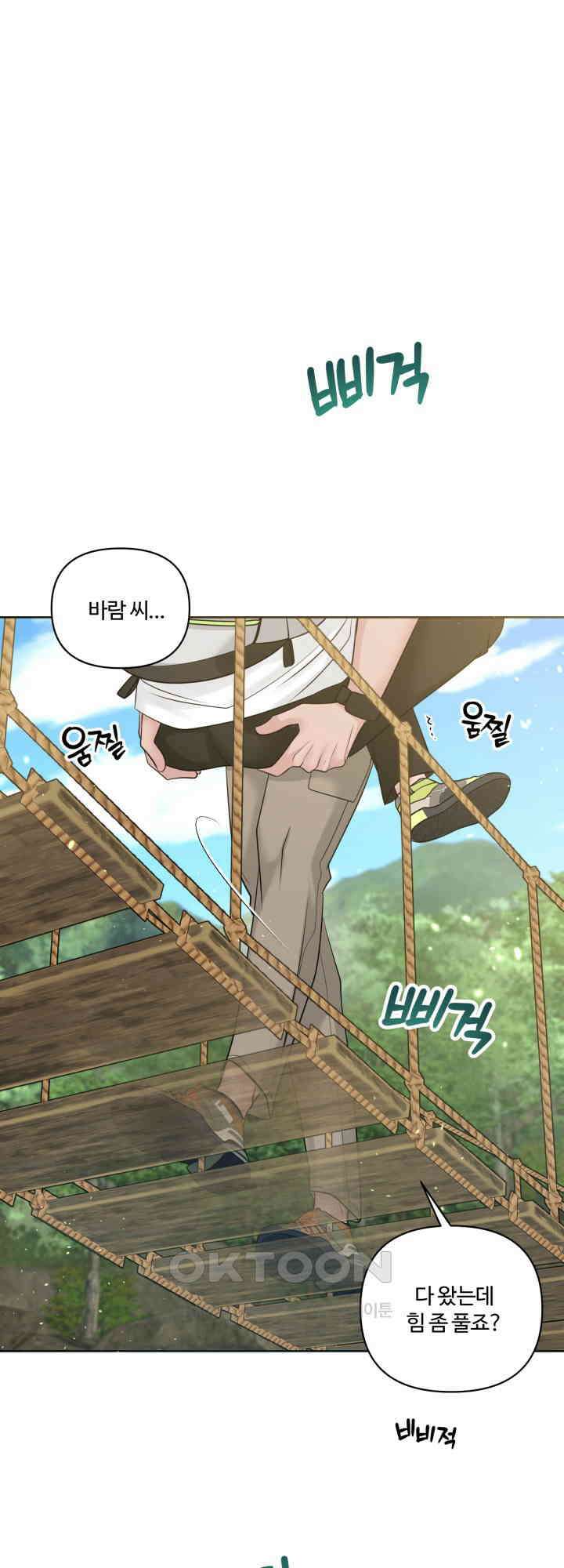 갓츄! 원더랜드 32화 1