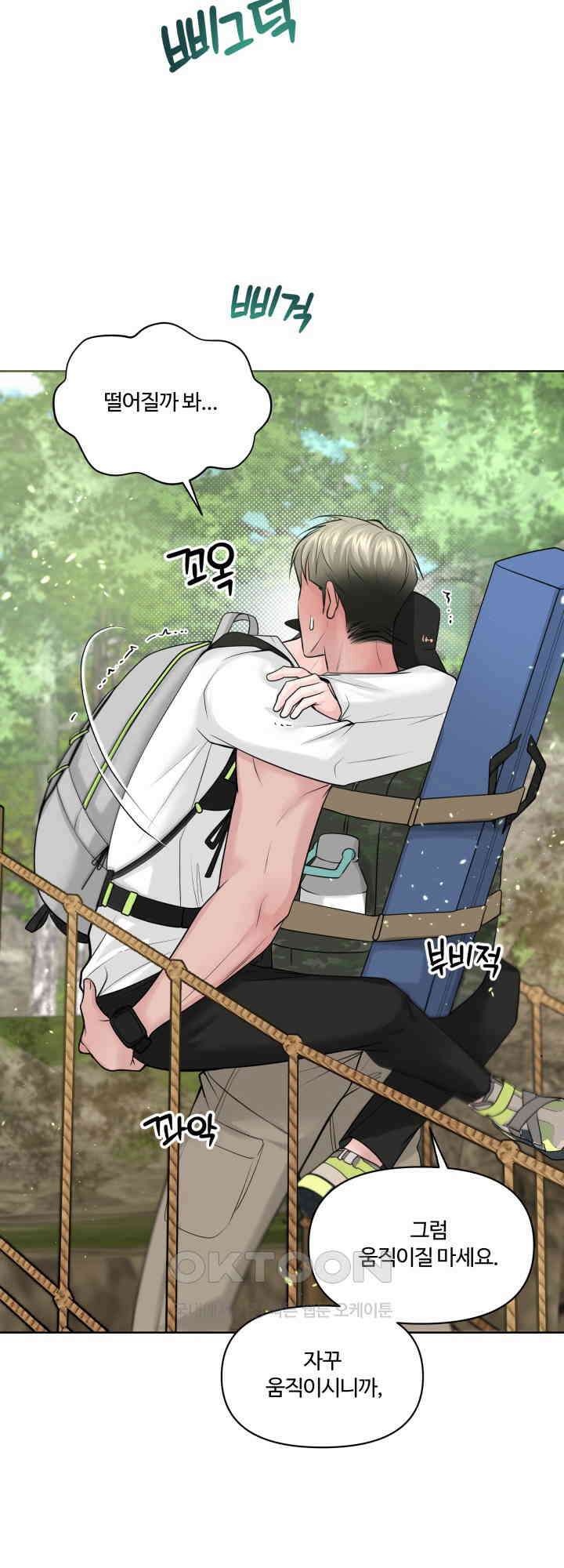 갓츄! 원더랜드 32화 2