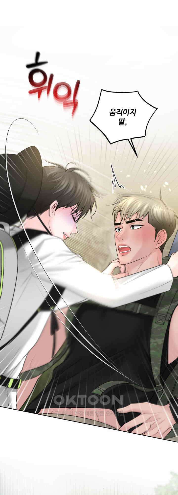 갓츄! 원더랜드 32화 5