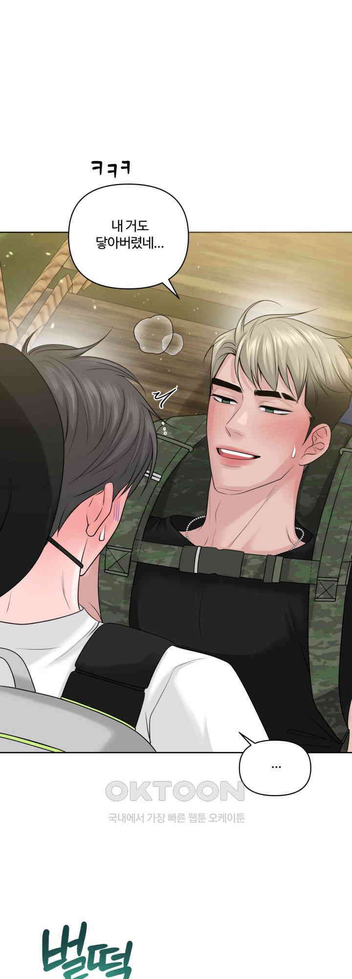 갓츄! 원더랜드 32화 7
