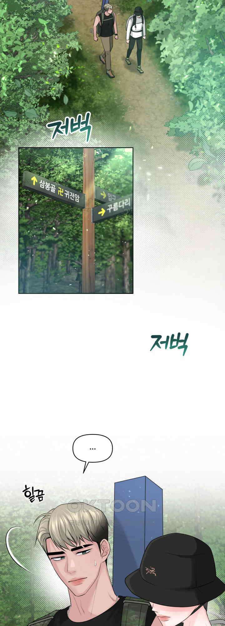 갓츄! 원더랜드 32화 11