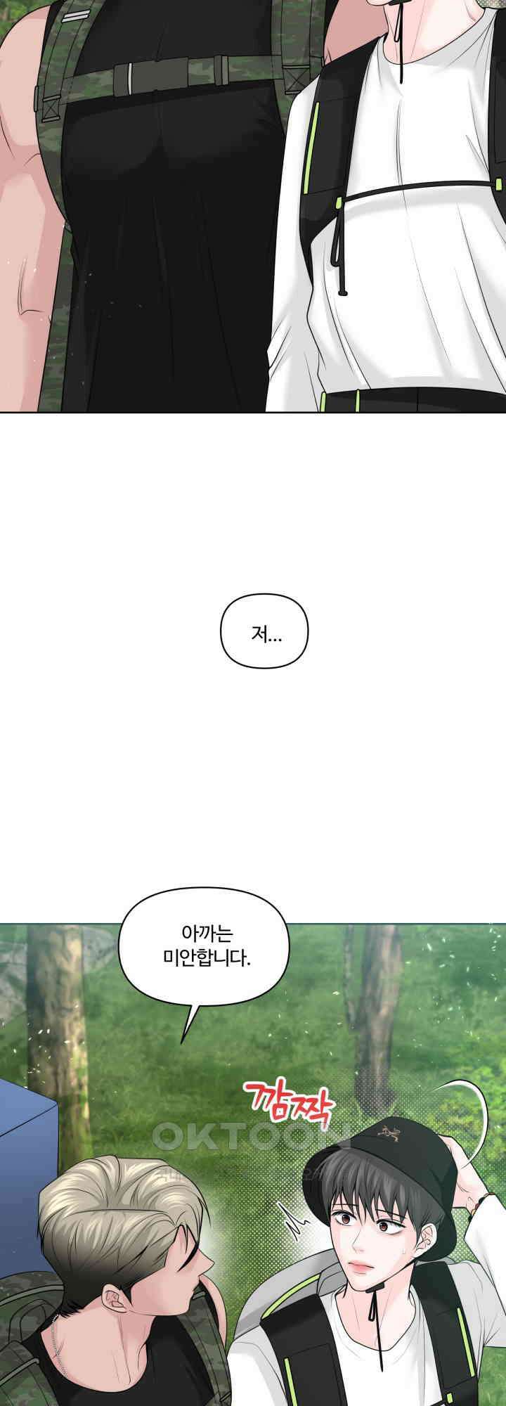 갓츄! 원더랜드 32화 12