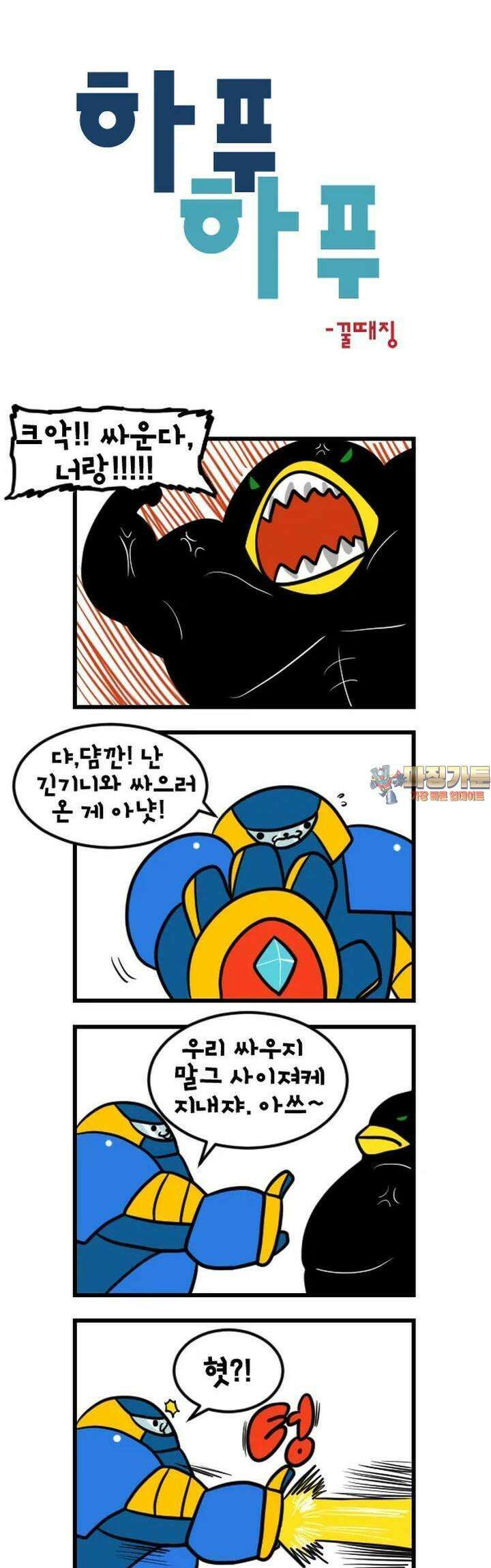 하푸하푸 145화 1