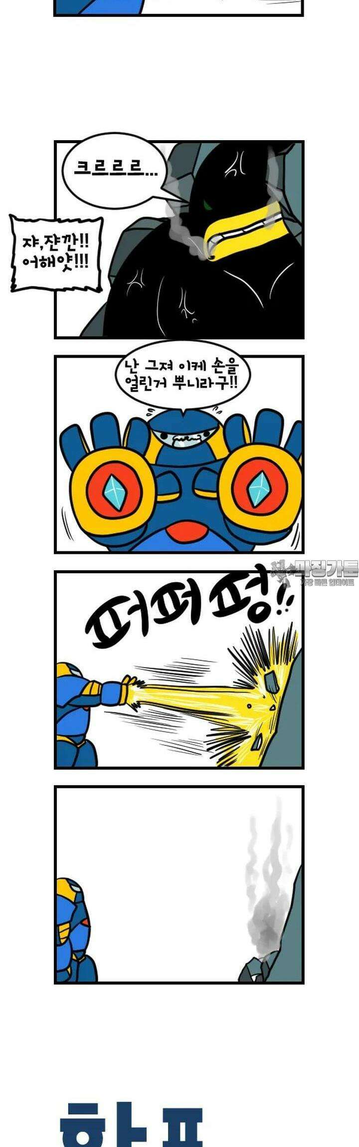 하푸하푸 145화 2