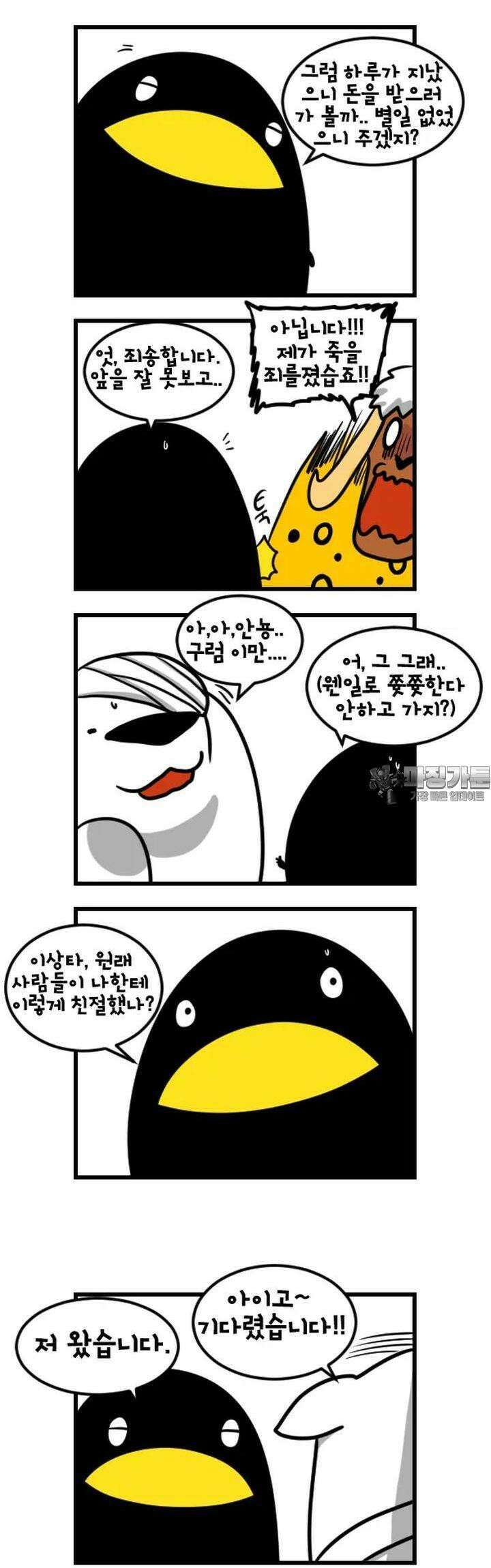 하푸하푸 145화 4