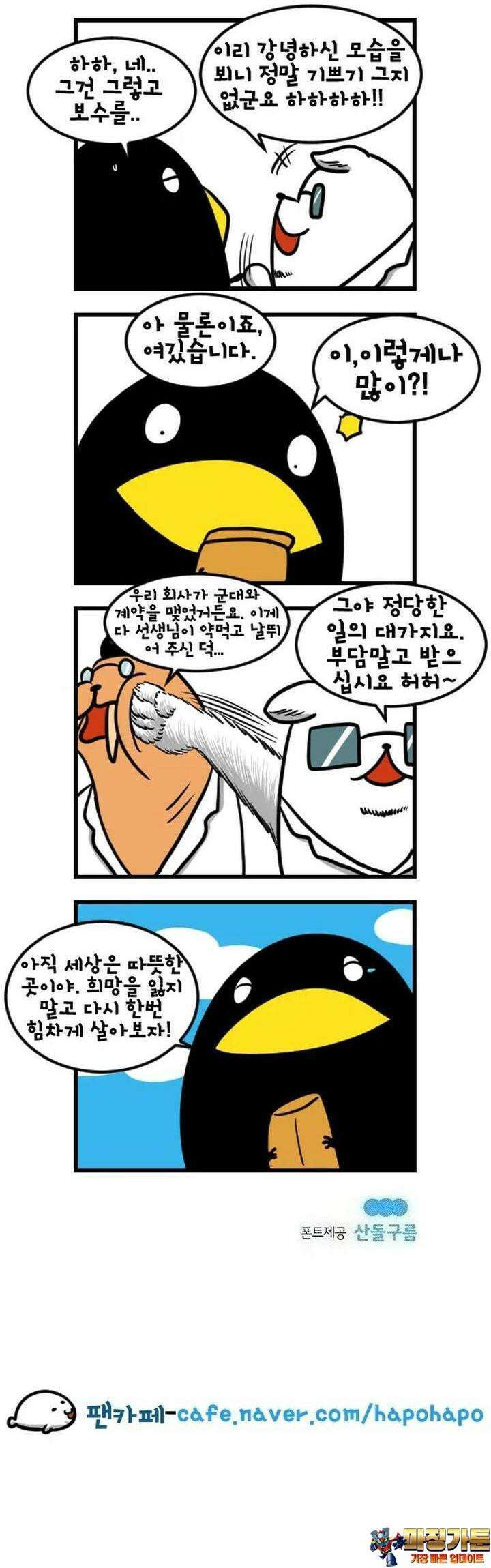 하푸하푸 145화 5