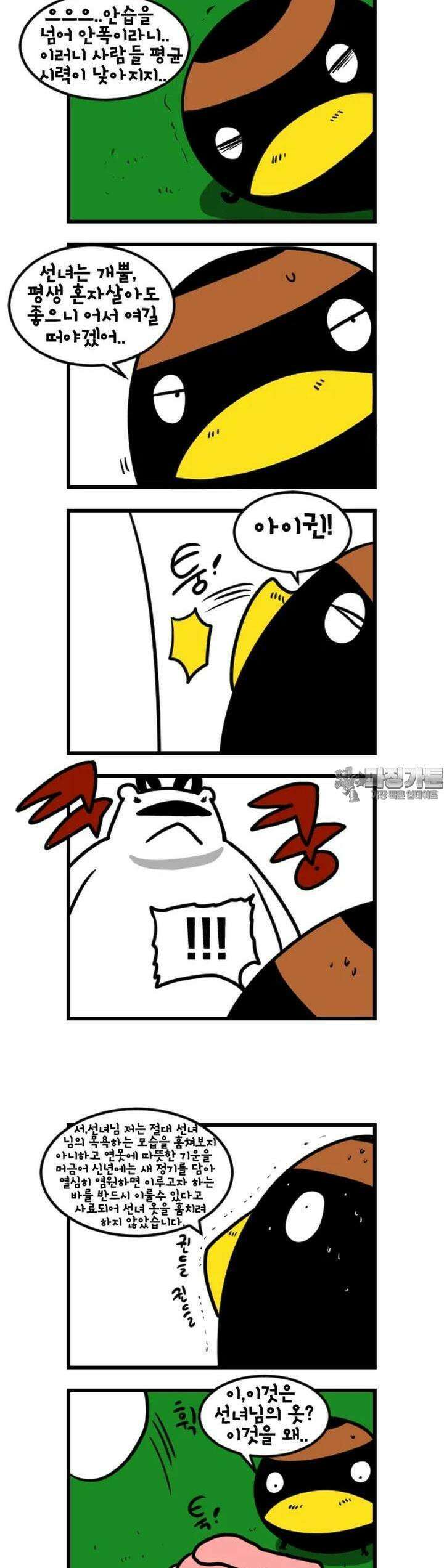 하푸하푸 154화 2