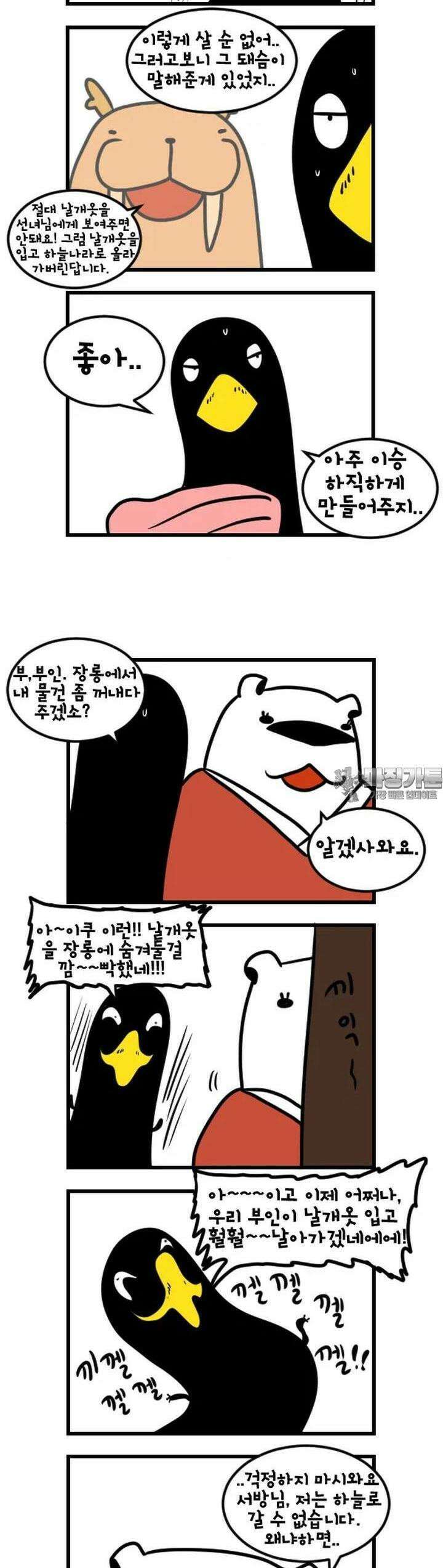 하푸하푸 154화 4