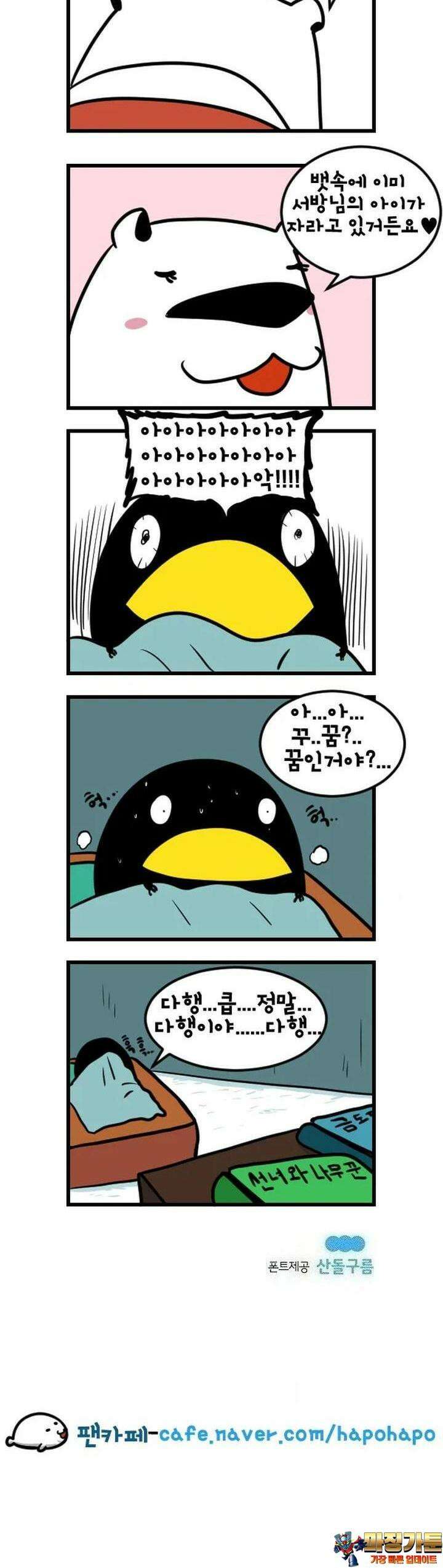 하푸하푸 154화 5
