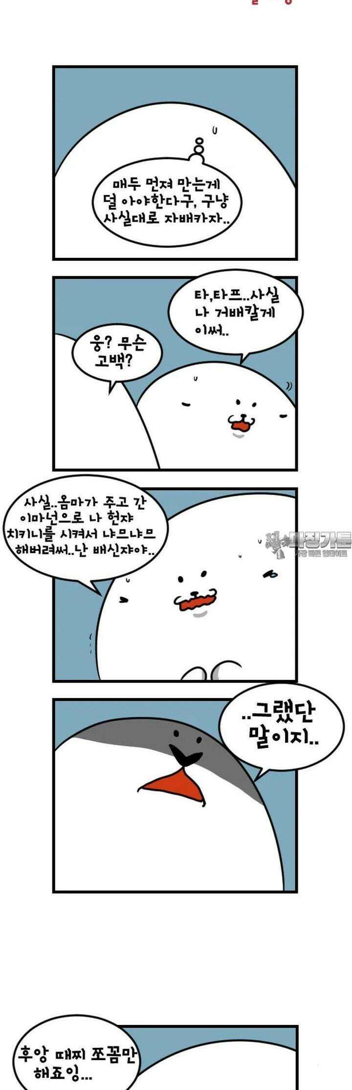 하푸하푸 161화 4