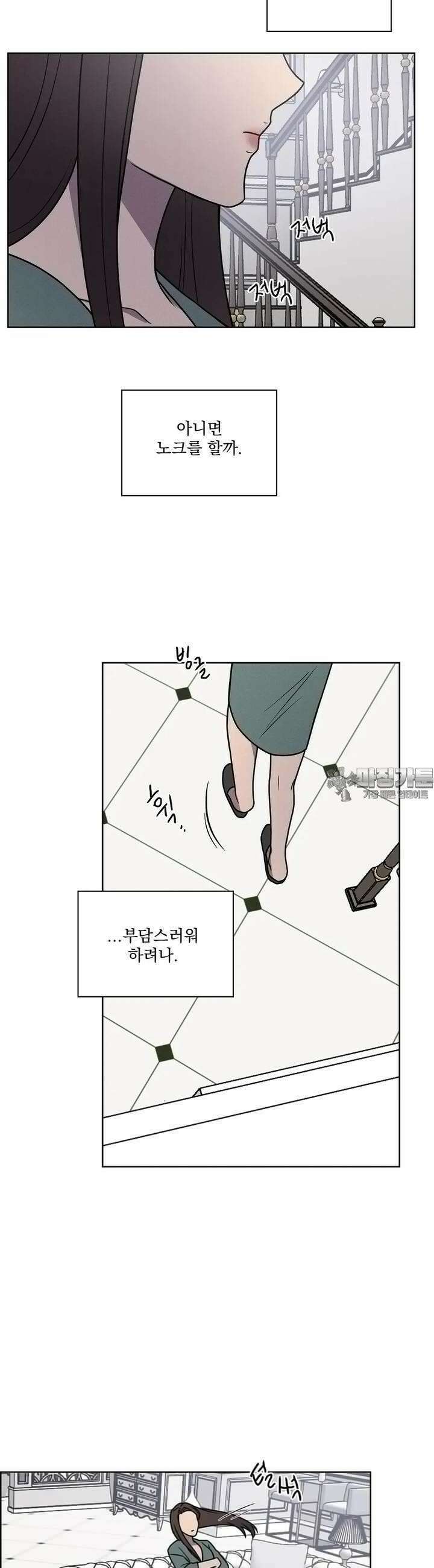 유리꽃 4화 3