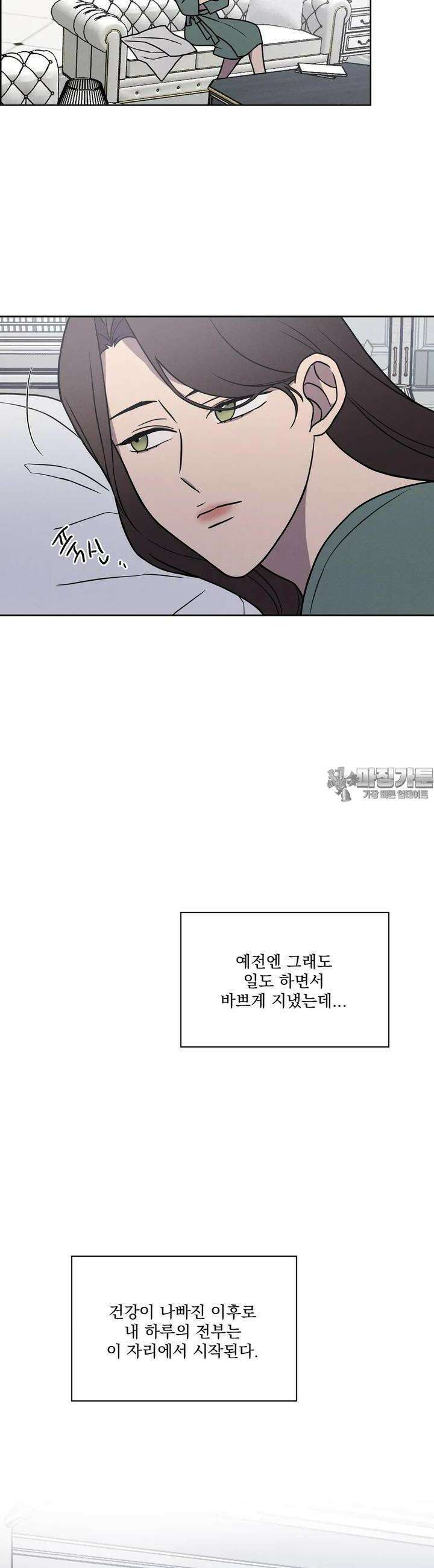 유리꽃 4화 4