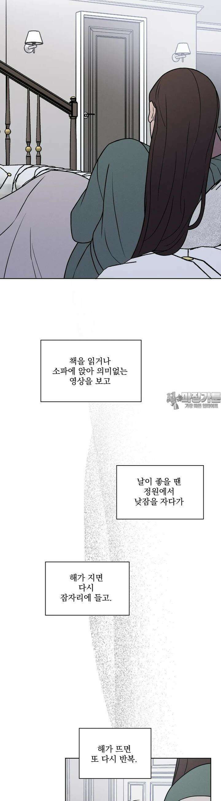 유리꽃 4화 5