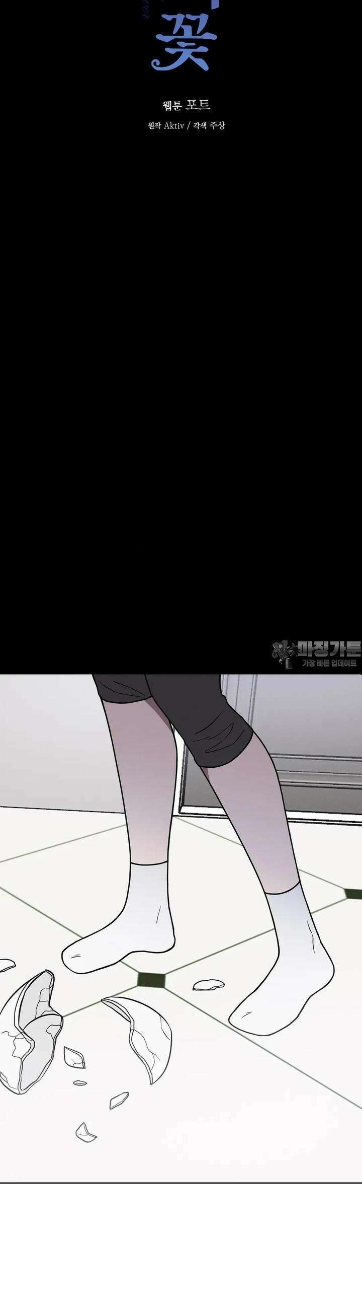 유리꽃 4화 10