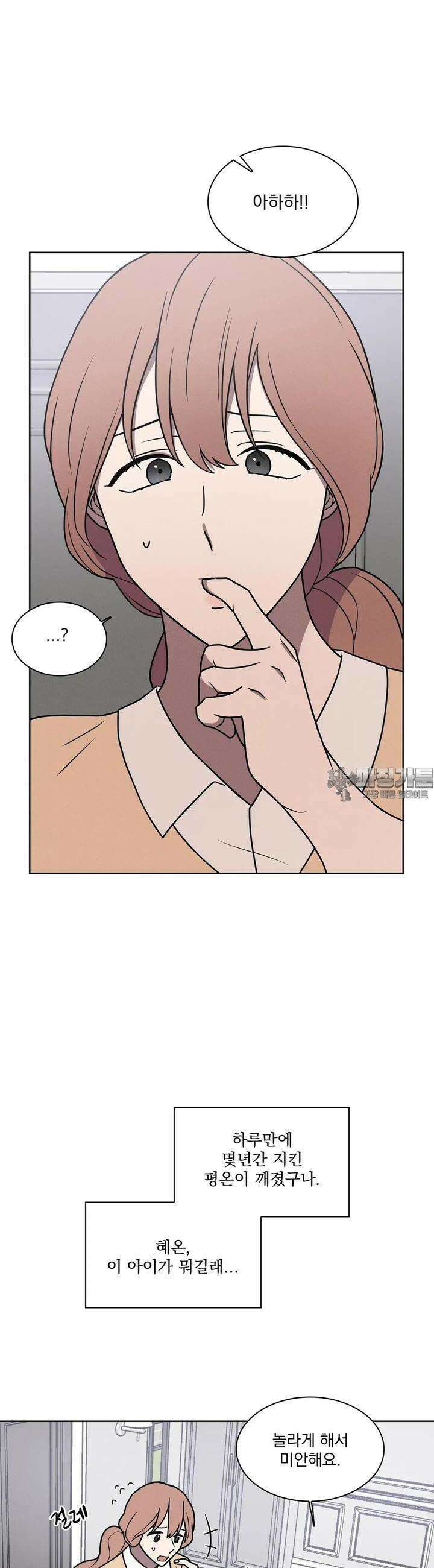 유리꽃 4화 14