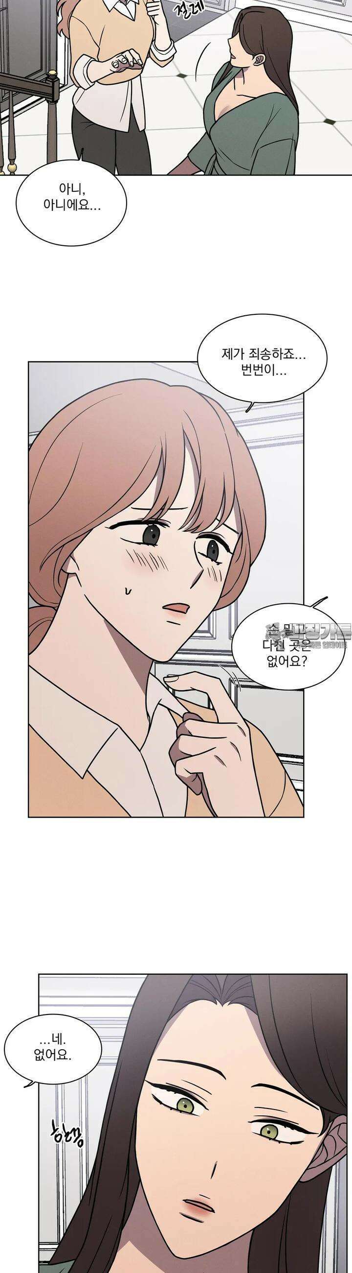유리꽃 4화 15