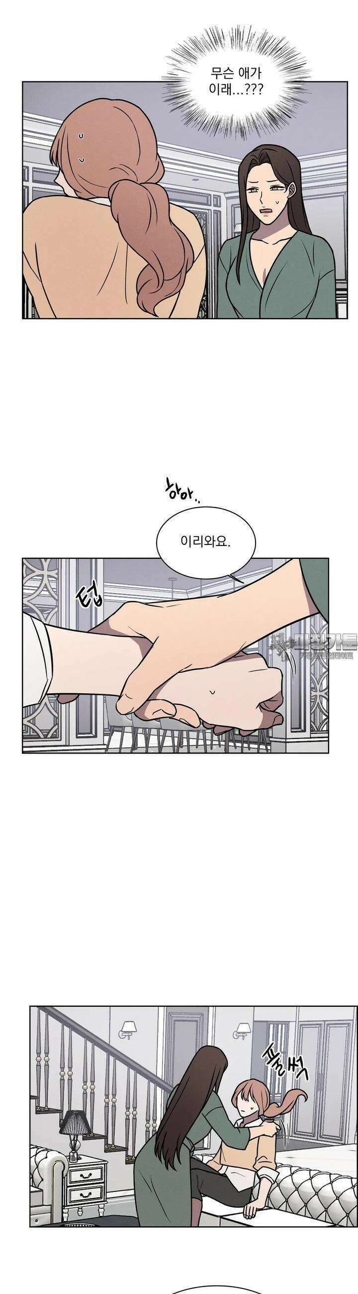 유리꽃 4화 17