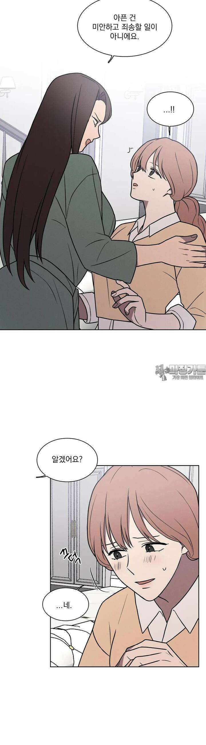 유리꽃 4화 18