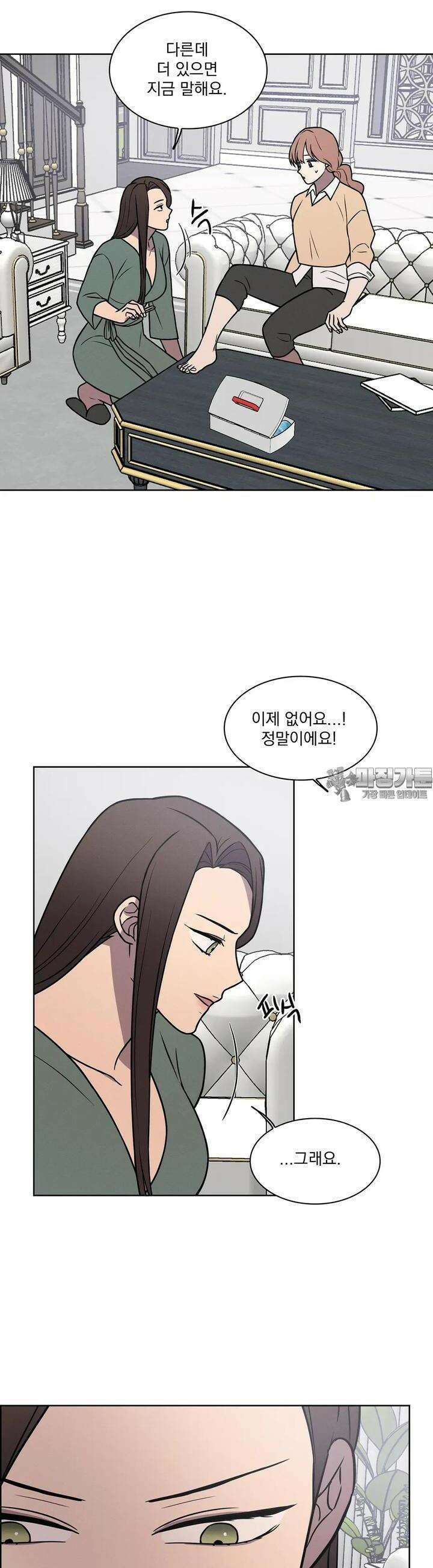 유리꽃 4화 20