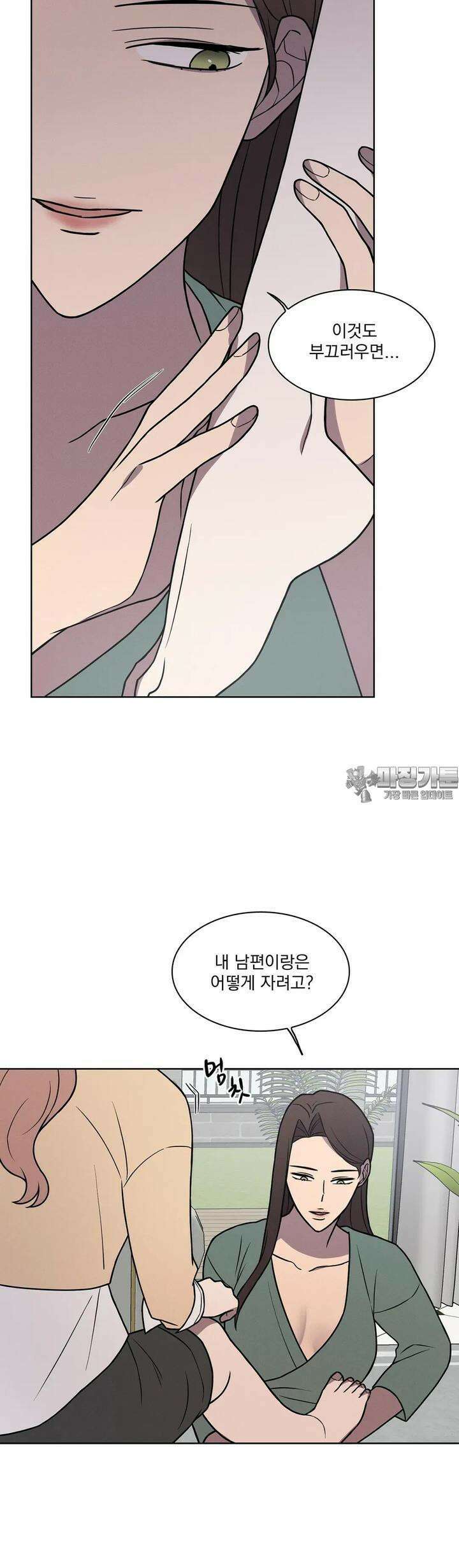 유리꽃 4화 26