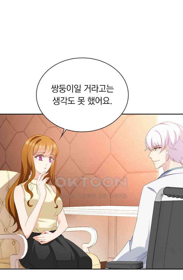 이혼해줄래요? 464화 2