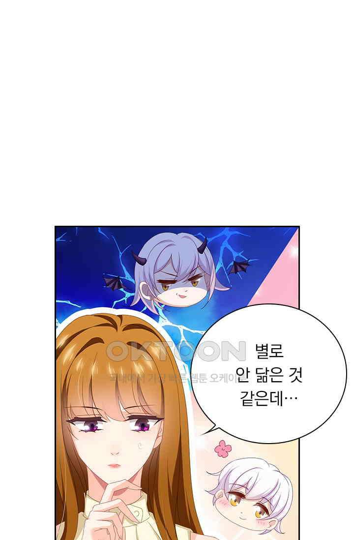 이혼해줄래요? 464화 3