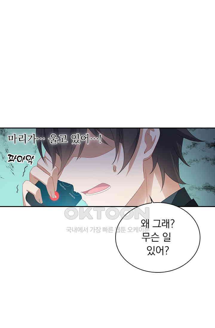 이혼해줄래요? 478화 1