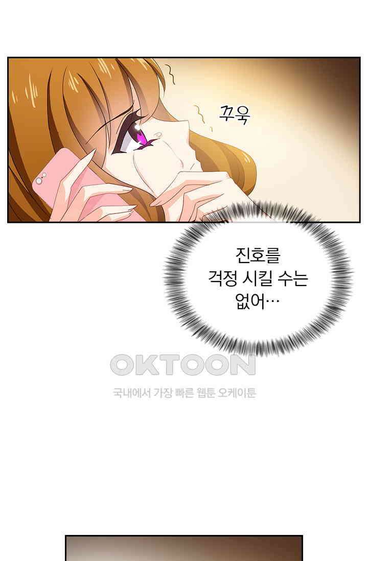이혼해줄래요? 478화 2