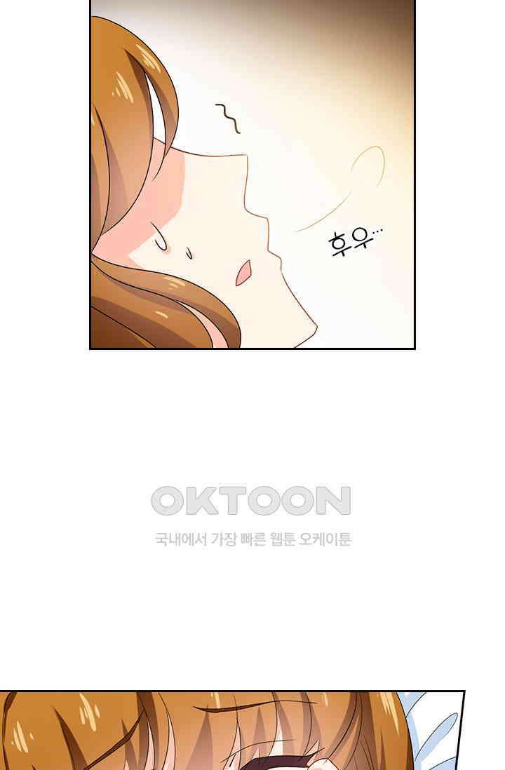 이혼해줄래요? 478화 3