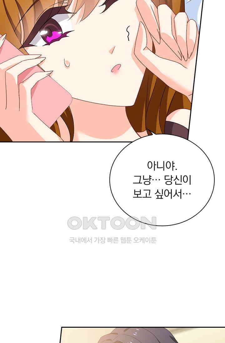 이혼해줄래요? 478화 4