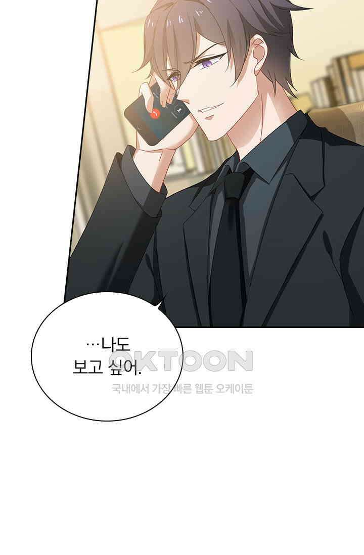 이혼해줄래요? 478화 5