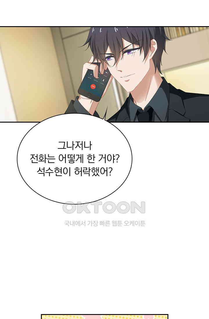 이혼해줄래요? 478화 6