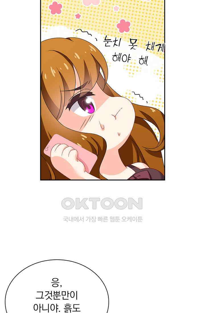 이혼해줄래요? 478화 7