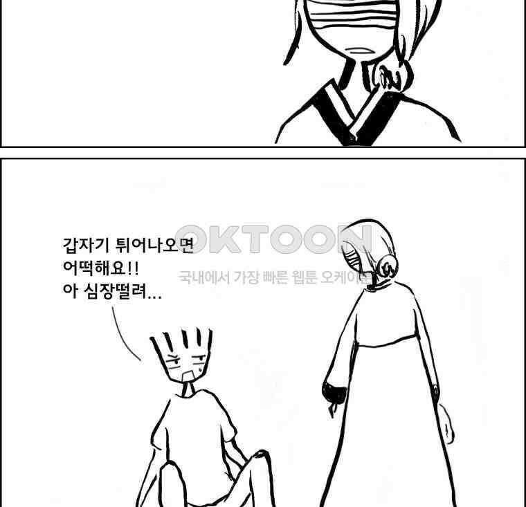 아 지갑놓고나왔다 2부 6-1 2