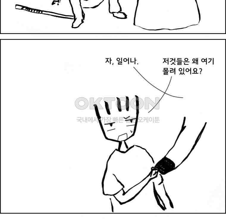 아 지갑놓고나왔다 2부 6-1 3