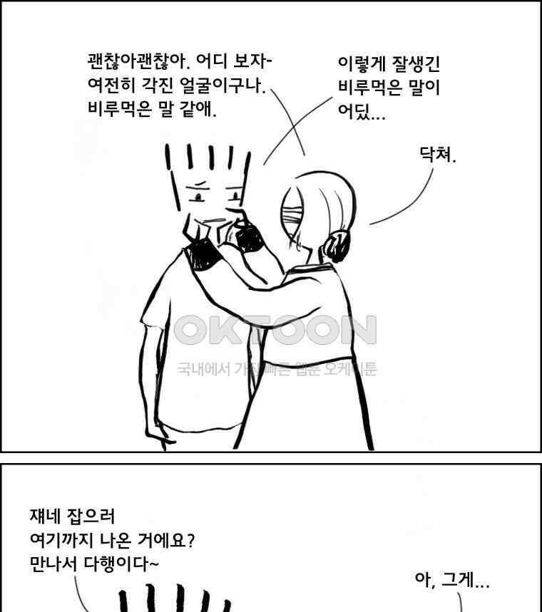 아 지갑놓고나왔다 2부 6-1 4