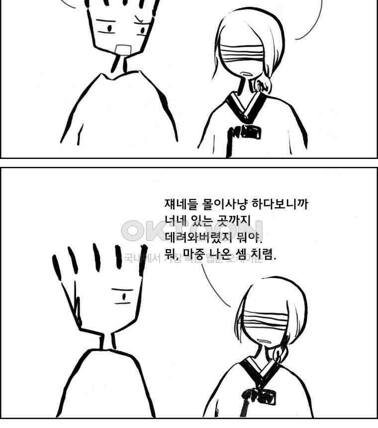 아 지갑놓고나왔다 2부 6-1 5